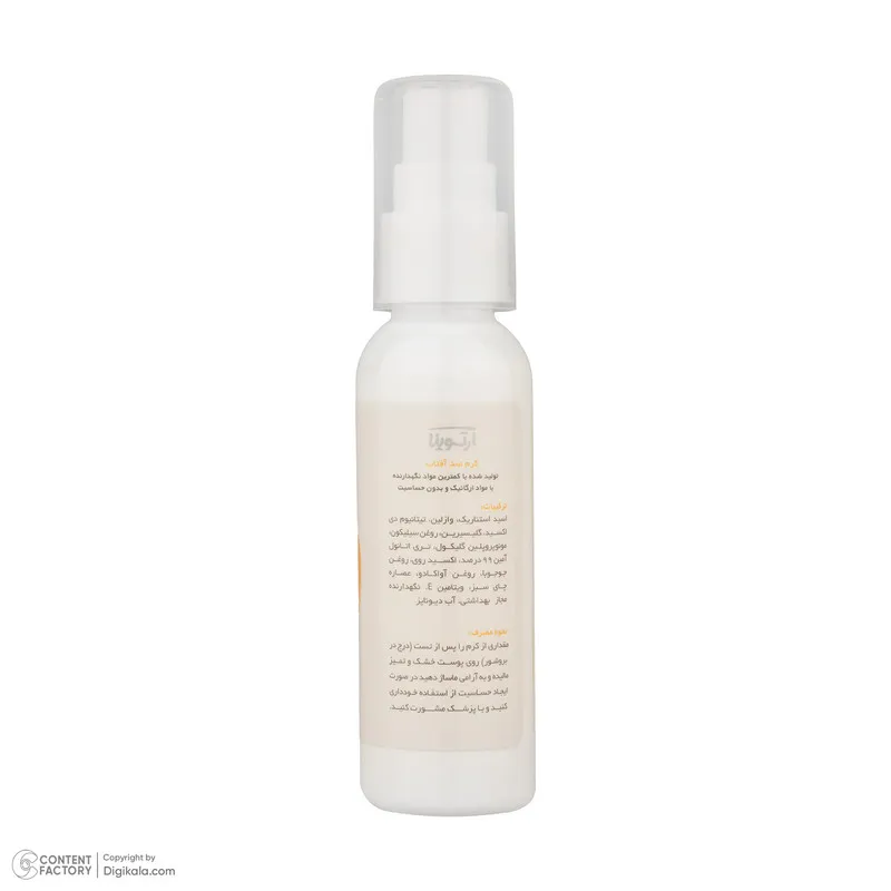 کرم ضد آفتاب بی‌رنگ صورت آرت وینا SPF 50 مدل Sun Guard ‌محافظ +++PA مناسب برای انواع پوست حجم 50 میلی‌لیتر - تصویر 2