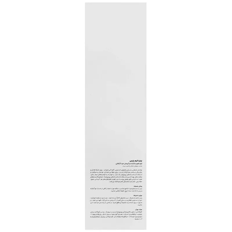  ماسک تقویت کننده و آبرسان مو نوترا مدلHydrating And Nutritive Hair مناسب برای انواع مو حجم 200 میلی لیتر - تصویر 2