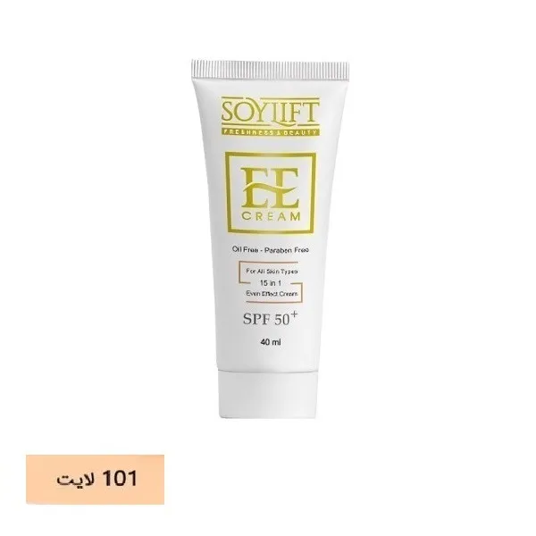 کرم ضد آفتاب رنگی سویلیفت SPF 50 مدل 15کاره محافظ UVA ،UVB مناسب برای انواع پوست حجم 40 میلیلیتر - تصویر 4
