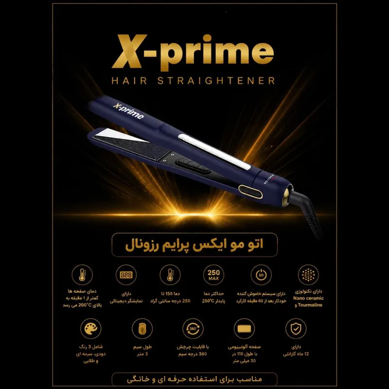 اتو مو حرفه ای رزونال مدل X-PRIME - تصویر 2