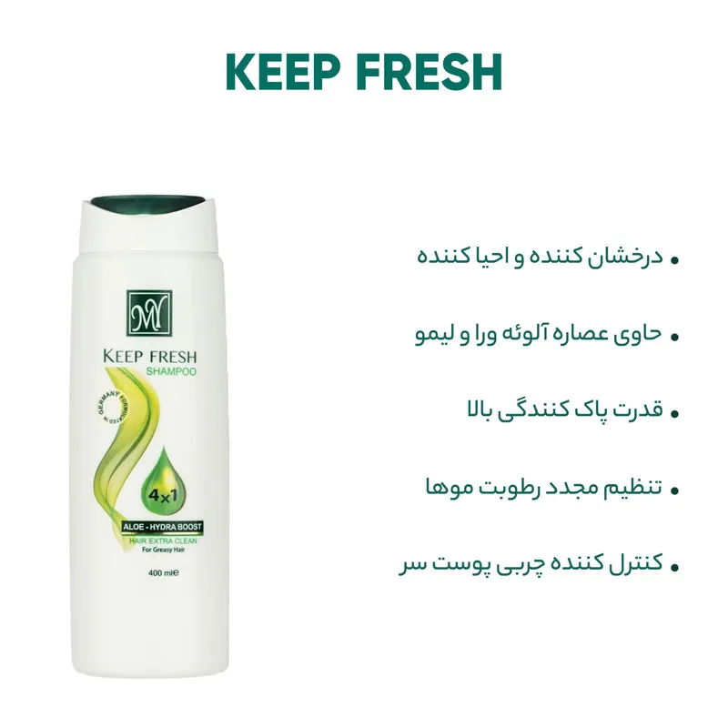 شامپو مخصوص موهای چرب مای مدل Keep Fresh حجم 400 میلیلیتر - تصویر 5
