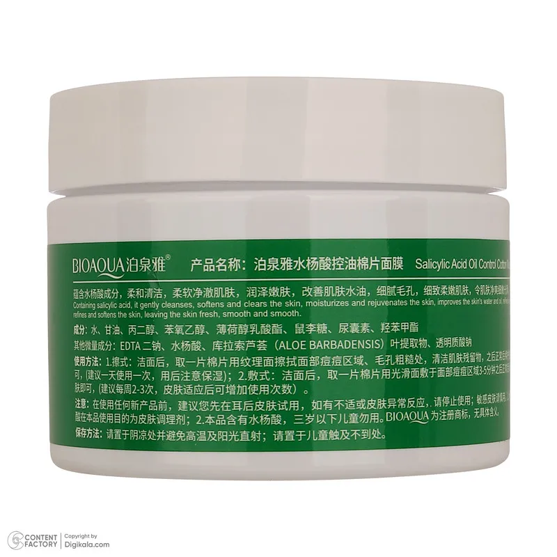ماسک صورت بی آکوا مدل Salicylic Acid مناسب برای انواع پوست وزن 110 گرم - تصویر 6