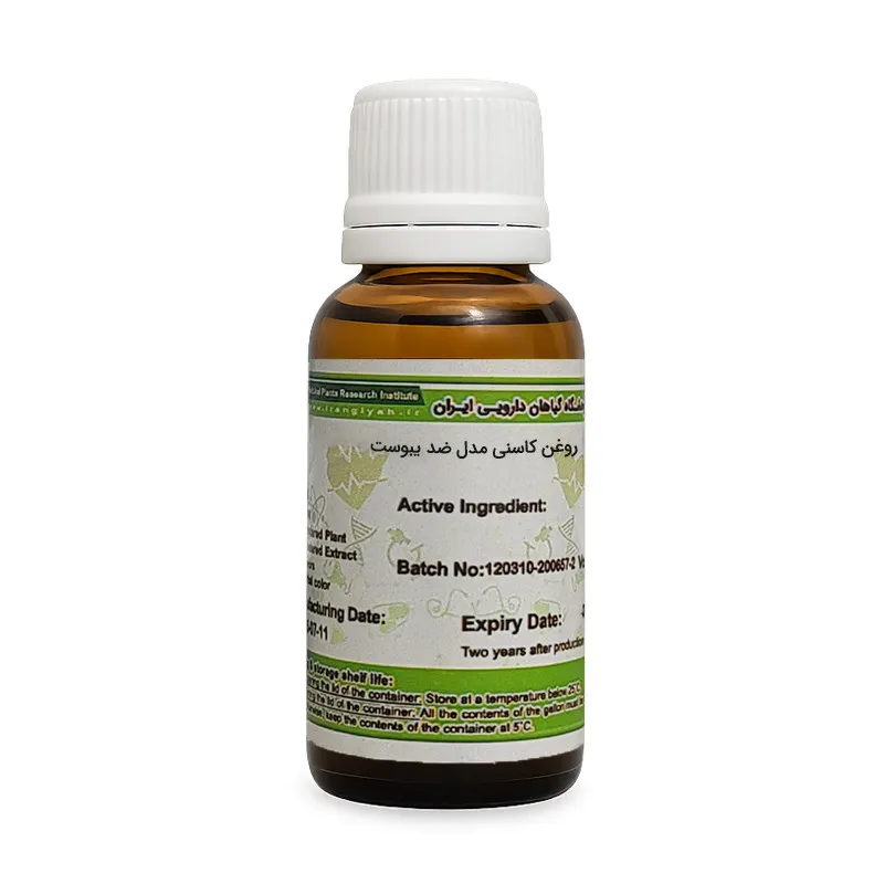 روغن کاسنی ایران گیاه کد 79 - 30 میلی لیتر  - تصویر 2
