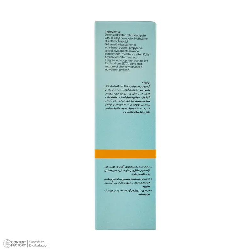 کرم ضد آفتاب بی‌رنگ گلاما SPF 50 مدل Fusion water ‌محافظ UVA،UVB مناسب برای انواع پوست‌ حجم 50 میلی‌ لیتر - تصویر 6