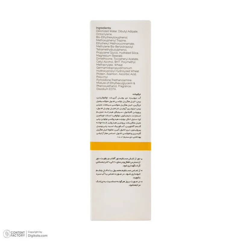 کرم ضد آفتاب بیرنگ تیلسیم SPF 50 مدل Daily محافظ UVA،UBA مناسب برای انواع پوست حجم 50 میلی لیتر - تصویر 5