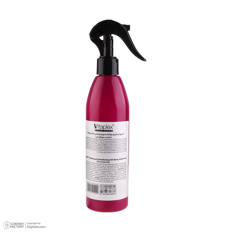 اسپری آبرسان ویتاپلکس مدل CURL CARE مناسب برای موهای فر حجم 300 میلیلیتر - تصویر 2