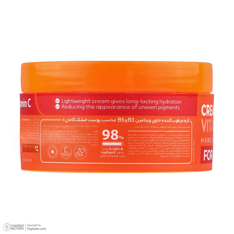 کرم مرطوب کننده صورت و دست کامان مدل Vitamin C مناسب برای انواع پوست حجم 250 میلی لیتر - تصویر 4