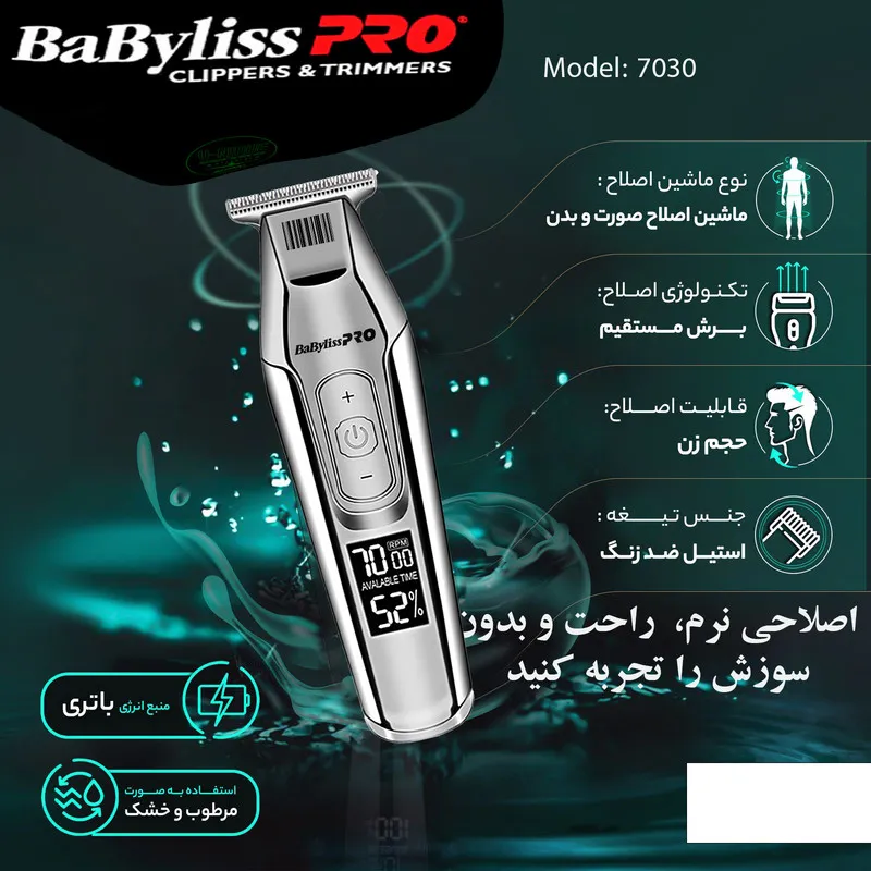 ماشین اصلاح موی سر و صورت شارژی بابیلیس پرو مدل 7030 - تصویر 5