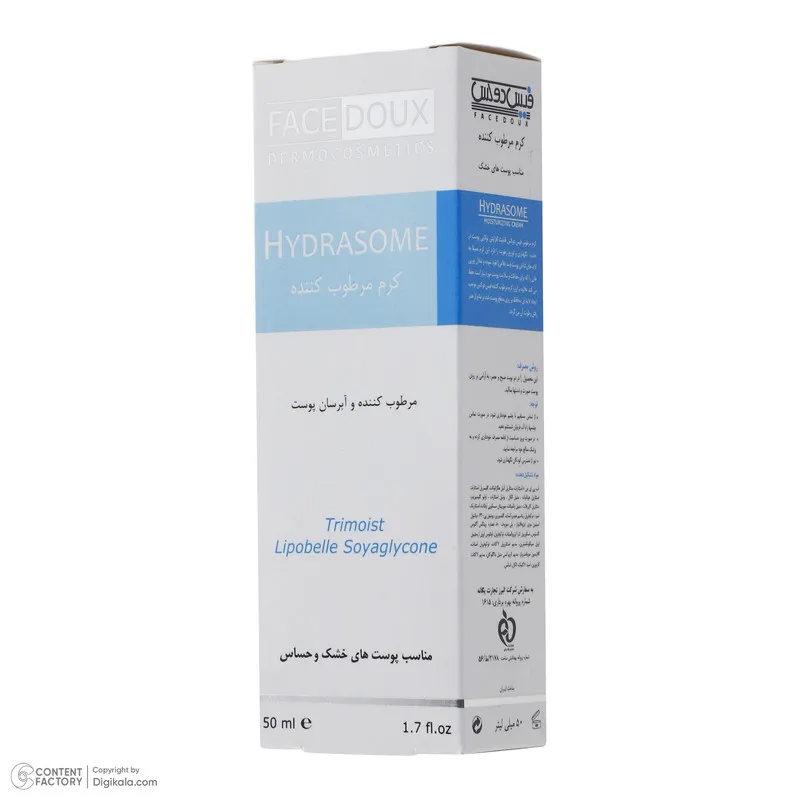 کرم مرطوب کننده فیس دوکس مدل hydrasome intense مناسب پوست های خشک و حساس حجم 50 میلی لیتر - تصویر 5