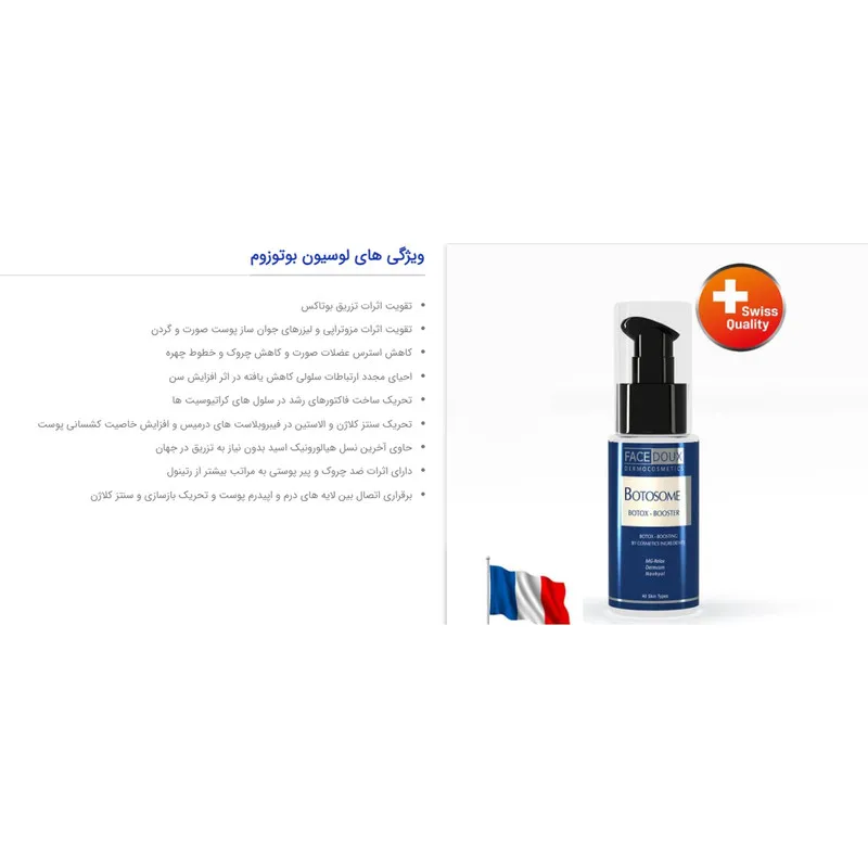 لوسیون ضد چروک فیس دوکس مدل Botosome حجم 50 میلی لیتر - تصویر 3