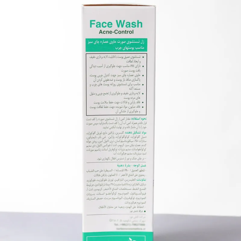 ژل شست‌وشوی  صورت فاربن مدل چای سبز مناسب برای پوست چرب حجم 200 میلی لیتر مجموعه دو عددی - تصویر 4