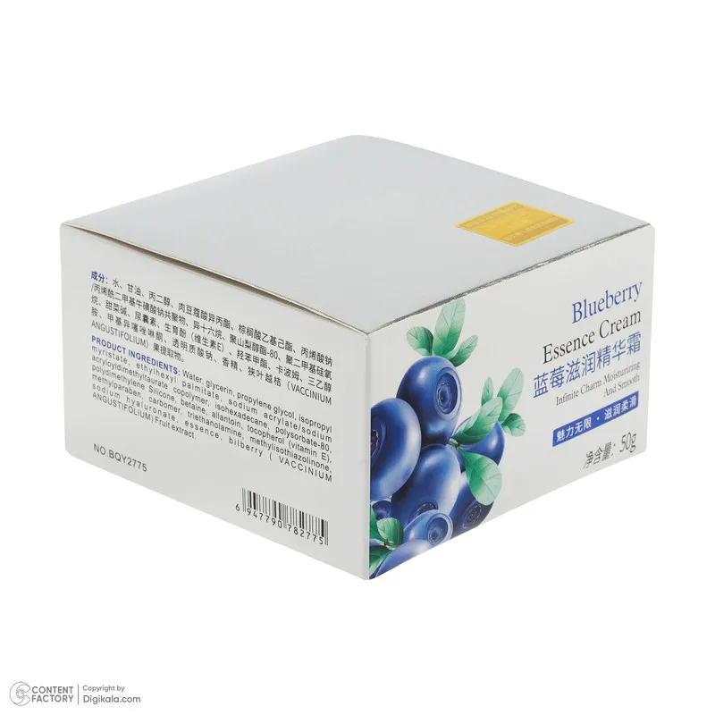 کرم مرطوب کننده صورت بی آکوا مدل Blueberry مناسب برای انواع پوست وزن 50 گرم - تصویر 2