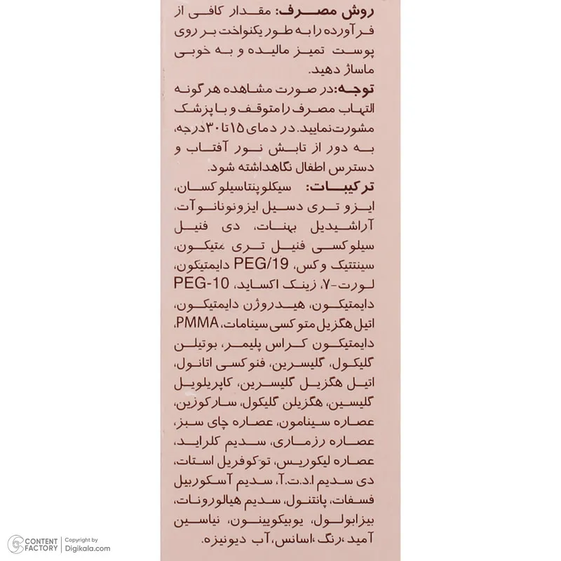 کرم ضدآفتاب سان‌سیف مدل NW20، حجم 40 میلی‌لیتر - تصویر 4