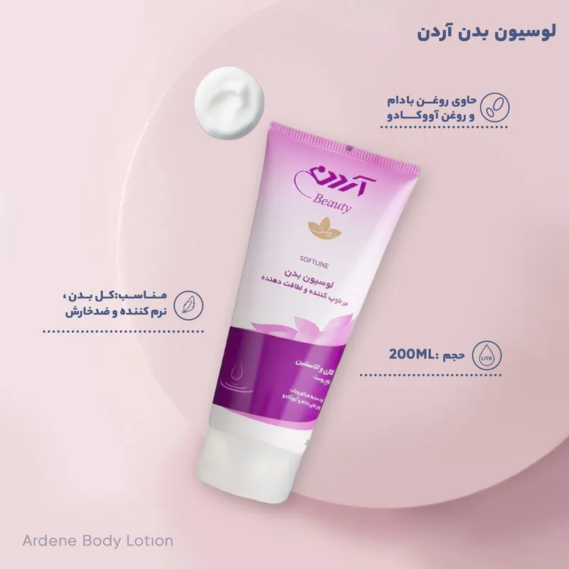 لوسیون بدن آردن بیوتی مدل آووکادو 200 میلیلیتر مغذی و نرمکننده با روغن بادام و آووکادو، جذب سریع، رفع خشکی و خارش، تقویت سد دفاعی پوست و جلوگیری از دفع آب پوست مناسب انواع پوست - تصویر 2