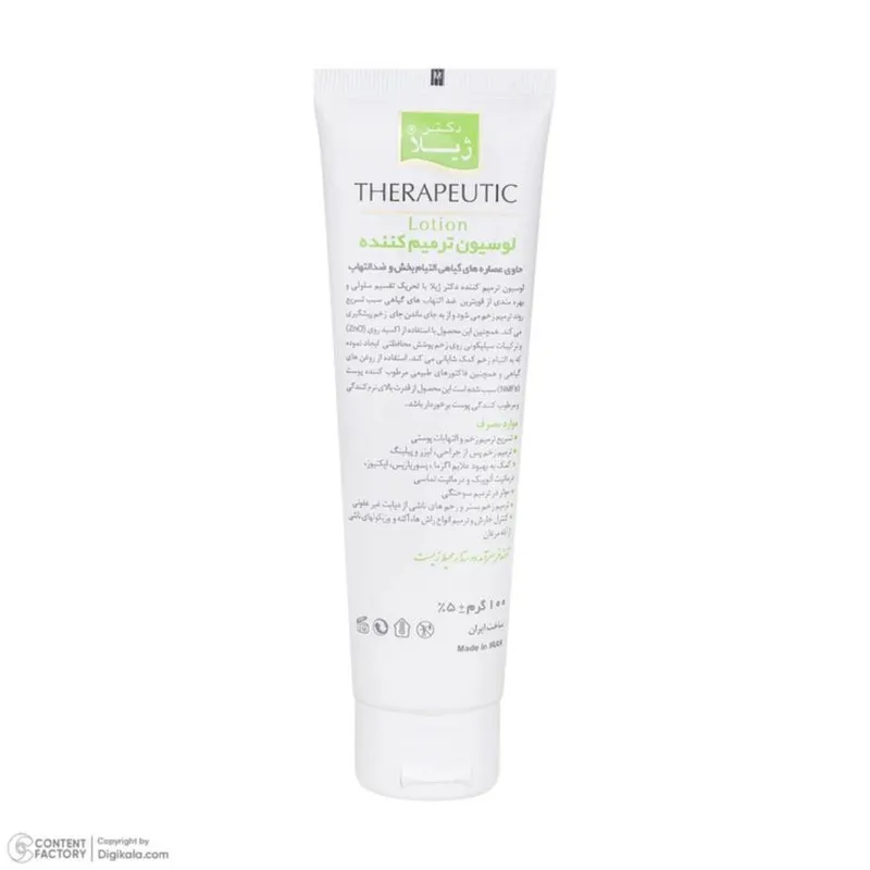 لوسیون ترمیم کننده دکتر ژیلا مدل Therapeutic مناسب برای انواع پوست حجم 100 میلیلیتر مجموعه 2 عددی - تصویر 2