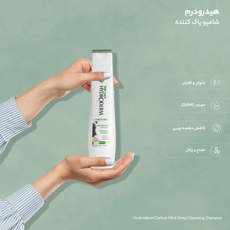 شامپو پاک‌کننده قوی مو هیدرودرم موهای چرب، حجم 250 میلی‌لیتر مدل Carbon Mint، حاوی گلیسیرین، کاهش‌دهنده چربی و ضد آلودگی هوا با عصاره نعناع و زغال - تصویر 5