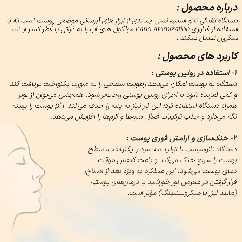 دستگاه نانو استیم ولورا مدل K5 pro - تصویر 2