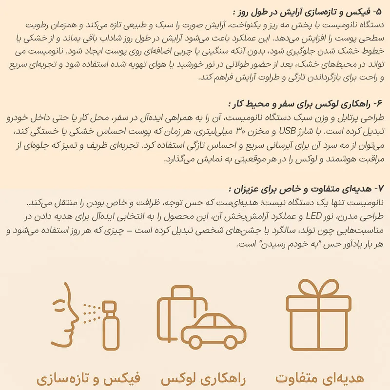 دستگاه نانو استیم ولورا مدل K5 pro - تصویر 6