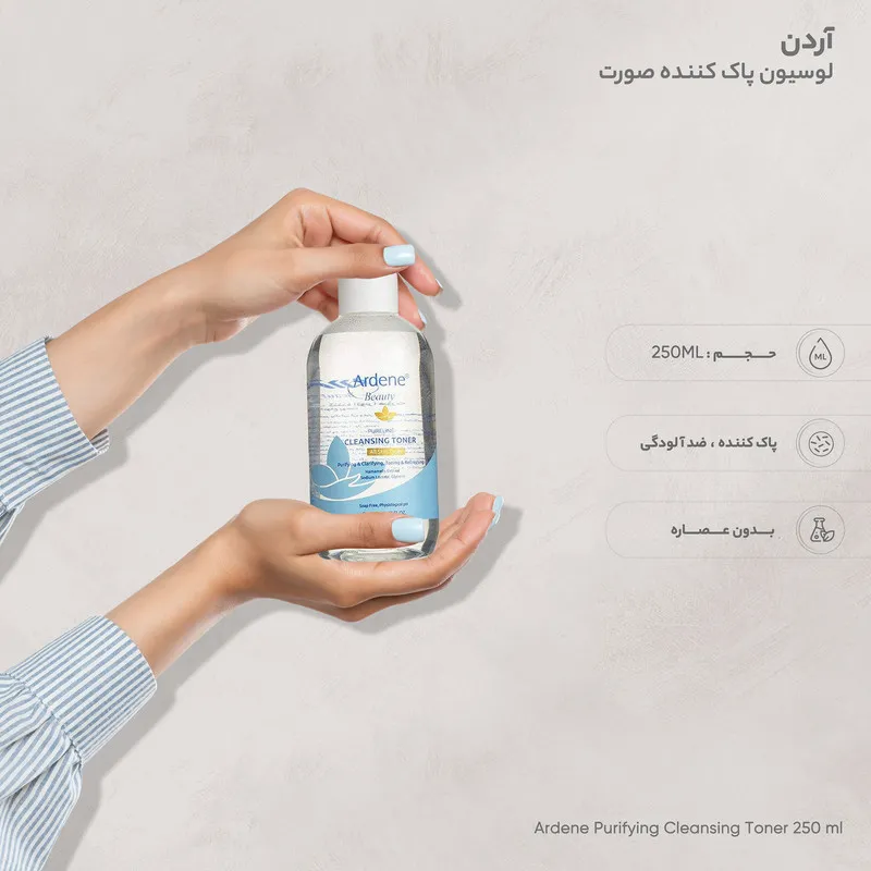 لوسیون پاک کننده صورت آردن بیوتی مدل Purifying مناسب انواع پوست حجم 250 میلی لیتر - تصویر 2