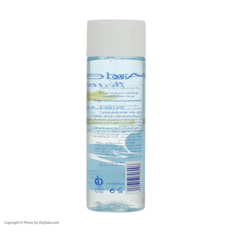 پاک کننده دو فازی آرایش چشم و لب آردن بیوتی مدل Soothing مناسب انواع پوست حجم 120 میلی لیتر - تصویر 5
