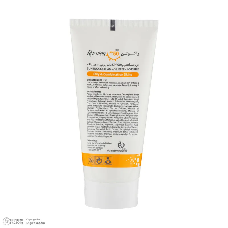 مجموعه مراقبت از پوست راکوتن مدل Oily skin مجموعه 3 عددی - تصویر 3