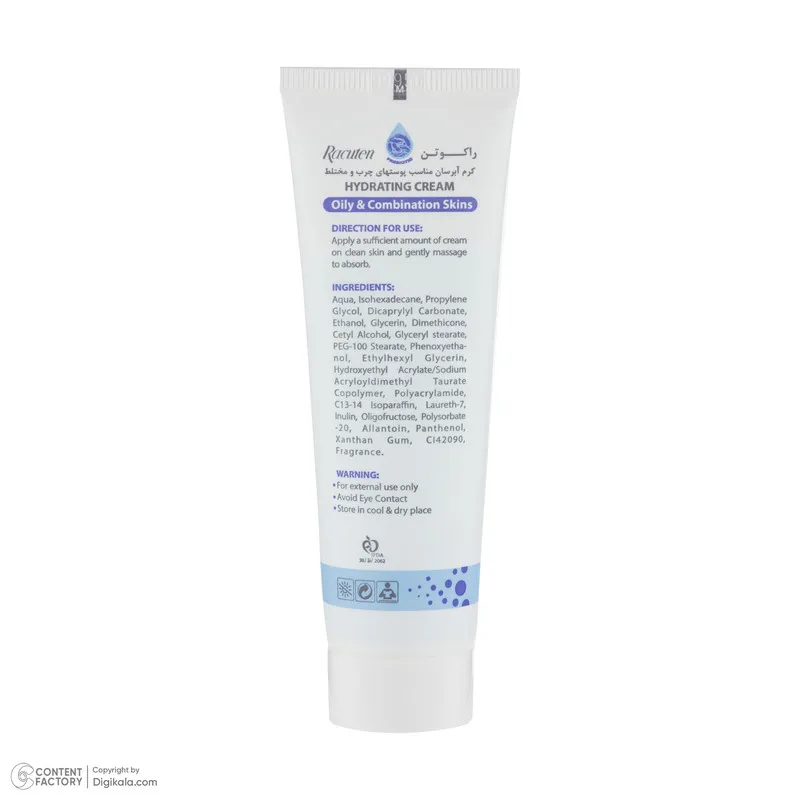 مجموعه مراقبت از پوست راکوتن مدل Oily skin مجموعه 3 عددی - تصویر 6
