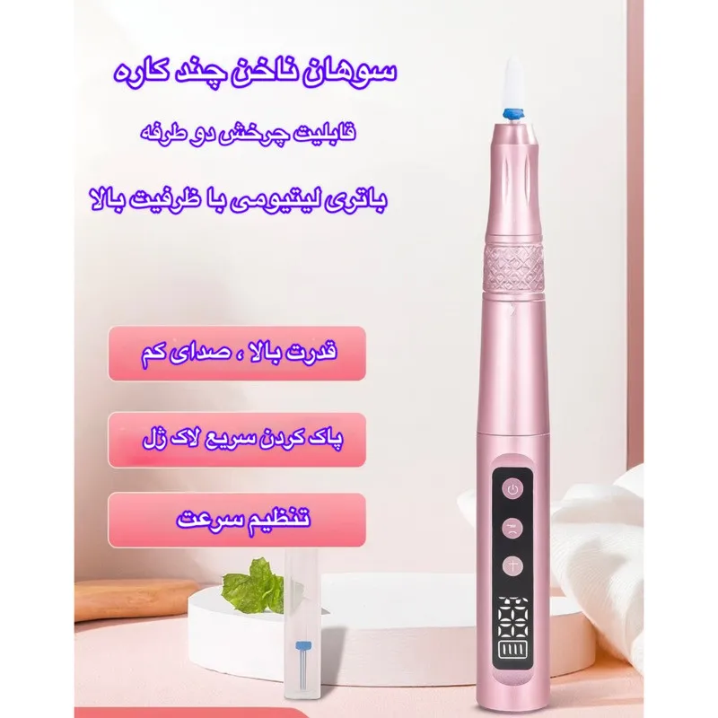 سوهان برقی مدل ND-10 - تصویر 4