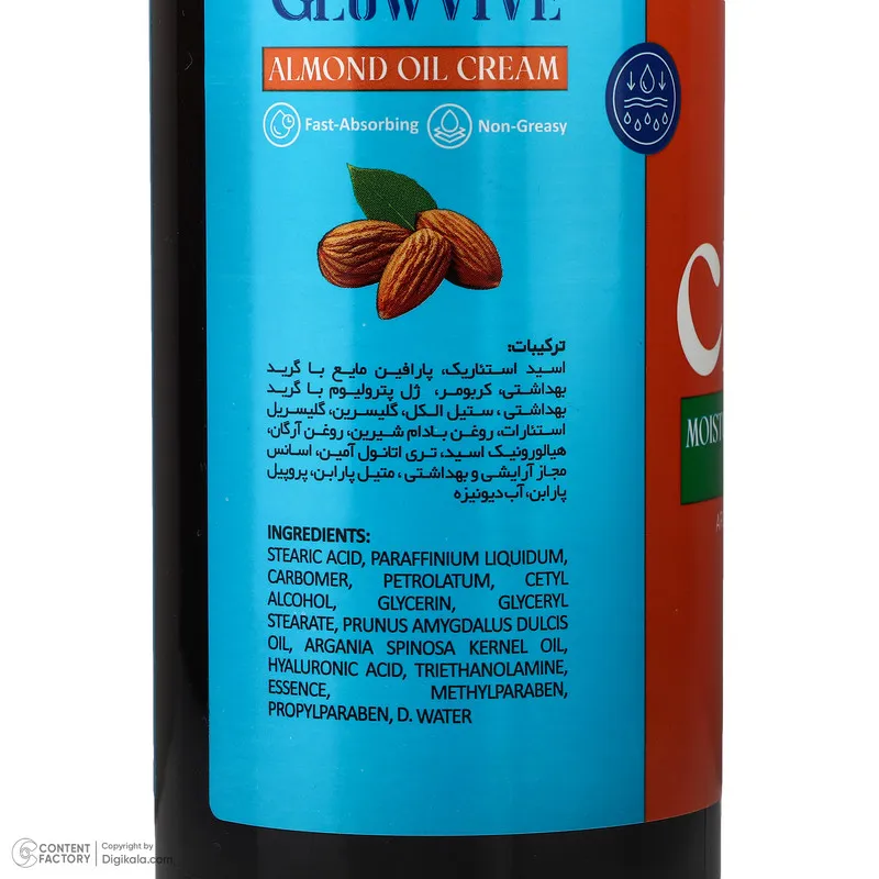 کرم مرطوب کننده دست و صورت گلووایو مدل بادام شیرین مناسب برای انواع پوست وزن 400 گرم - تصویر 5