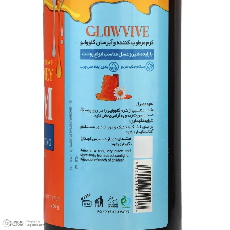 کرم مرطوب کننده دست و صورت گلووایو مدل شیر و عسل مناسب برای انواع پوست وزن 400 گرم - تصویر 5