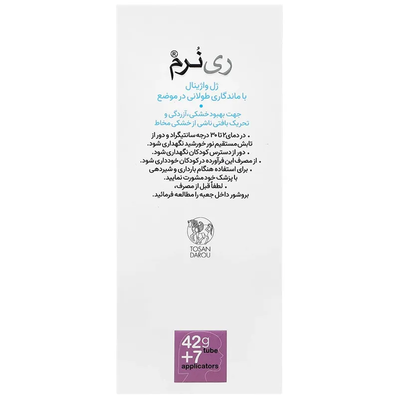 ژل لوبریکانت ری نرم توسن دارو مدل گلیسیرینه وزن 42 گرم - تصویر 4