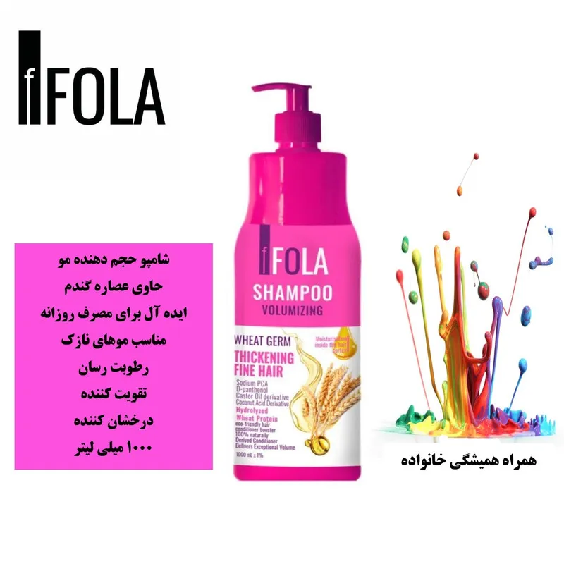 شامپو مو اِف فُلا مدل جوانه گندم مناسب برای موهای کم حجم و نازک حجم 1000میلی لیتر - تصویر 2
