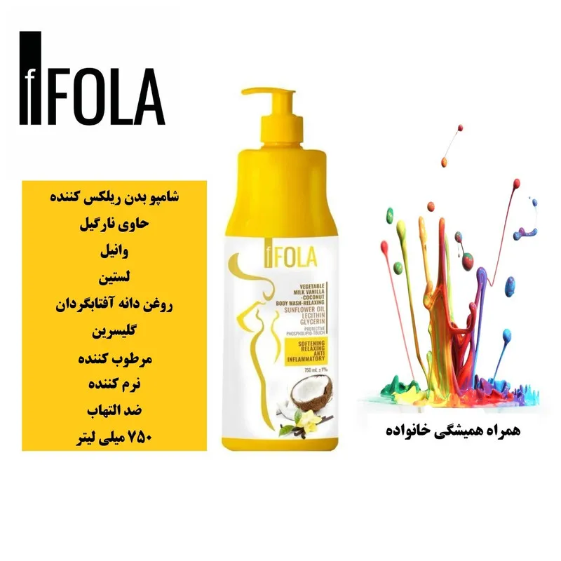 شامپو بدن اِف فُلا مدل ریلکس کننده با رایحه وانیل و نارگیل مناسب برای انواع پوست حجم 750میلی لیتر - تصویر 2