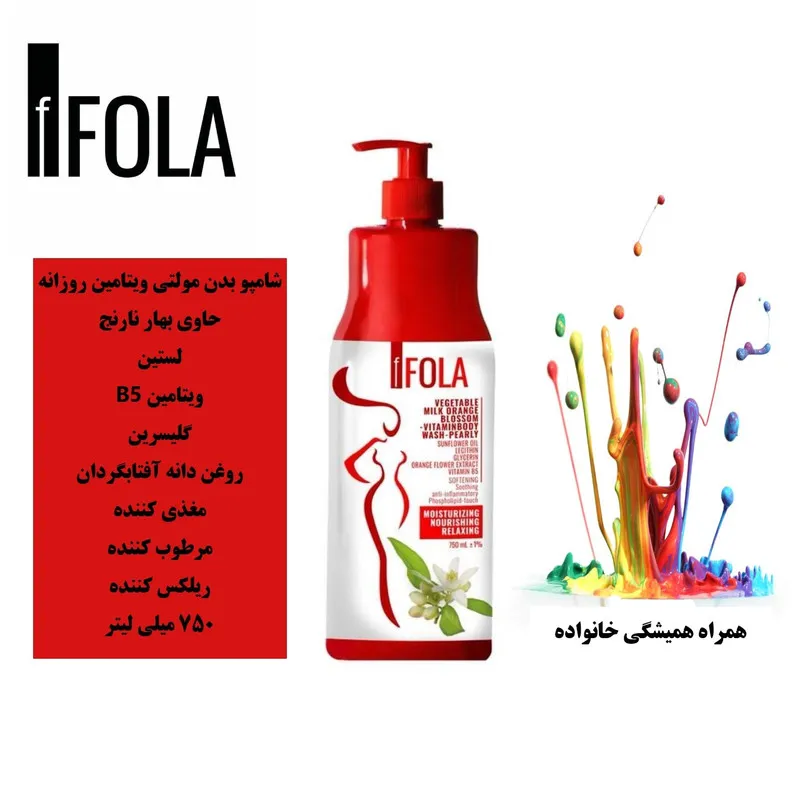 شامپو بدن اِف فُلا مدل ویتامینه با رایحه بهارنارنج مناسب برای انواع پوست حجم 750 میلی لیتر - تصویر 2