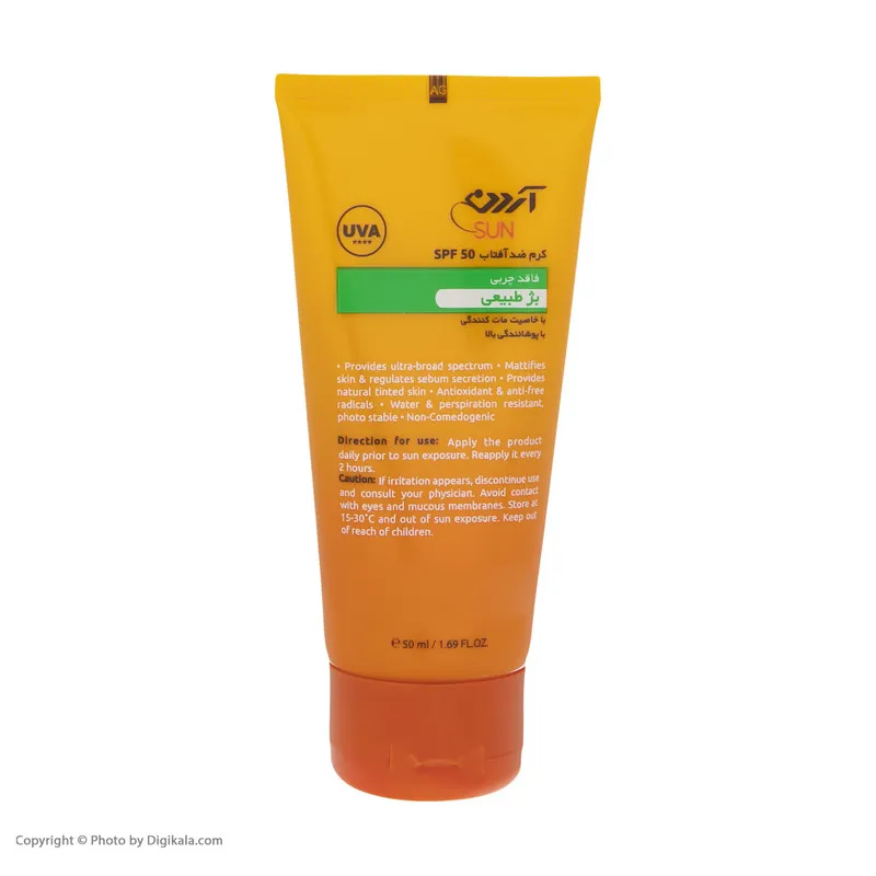 کرم ضد آفتاب آردن سان مدل Natural Beige وزن 50 گرم - تصویر 5
