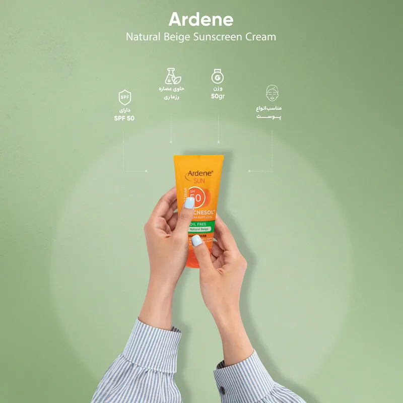 کرم ضد آفتاب آردن سان مدل Natural Beige وزن 50 گرم - تصویر 6