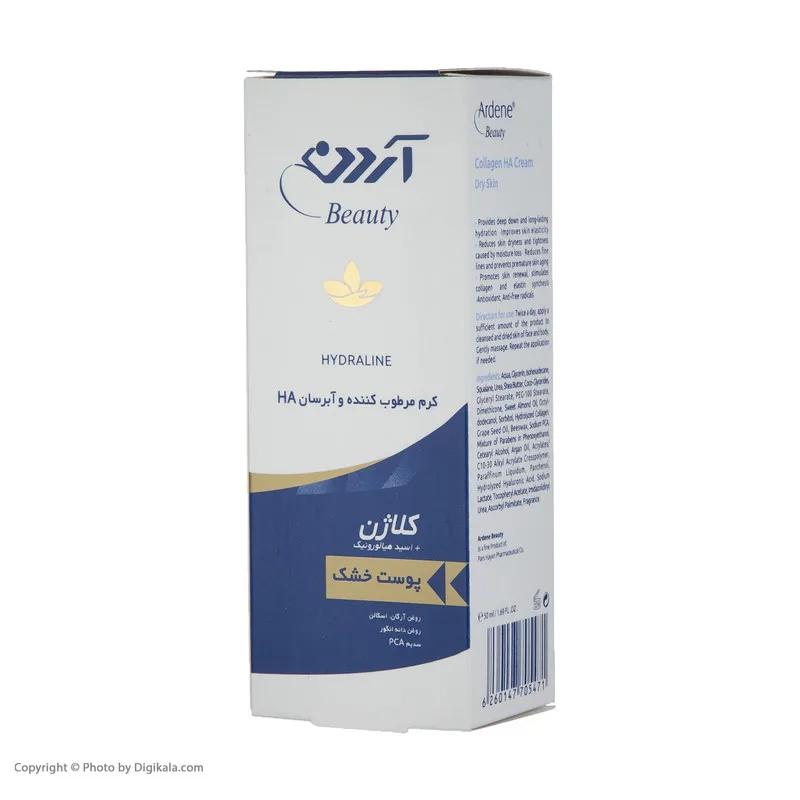 کرم مرطوبکننده و آبرسان آردن بیوتی مدل Collagen وزن 50 گرم - تصویر 4