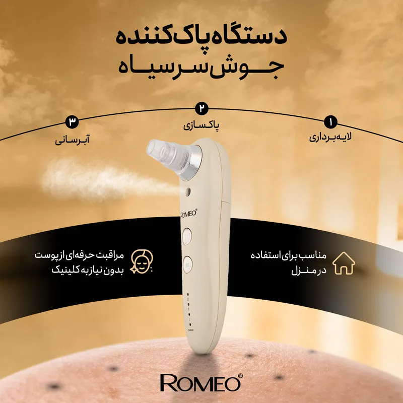 میکرودرم رومئو مدل Rm-4646 - تصویر 2