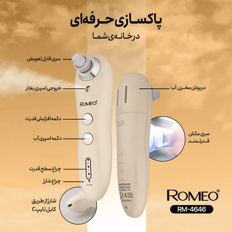 میکرودرم رومئو مدل Rm-4646 - تصویر 5