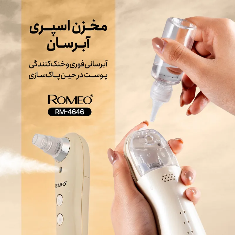 میکرودرم رومئو مدل Rm-4646 - تصویر 6