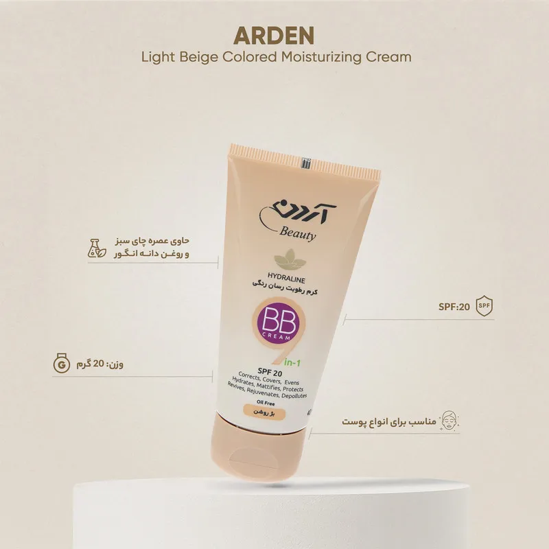 کرم مرطوب کننده آردن بیوتی مدل Light Beige وزن 40 گرم - تصویر 2