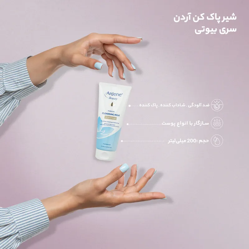 شیر پاک کن آردن بیوتی مدل Pureline مناسب انواع پوست حجم 200 میلی لیتر - تصویر 3