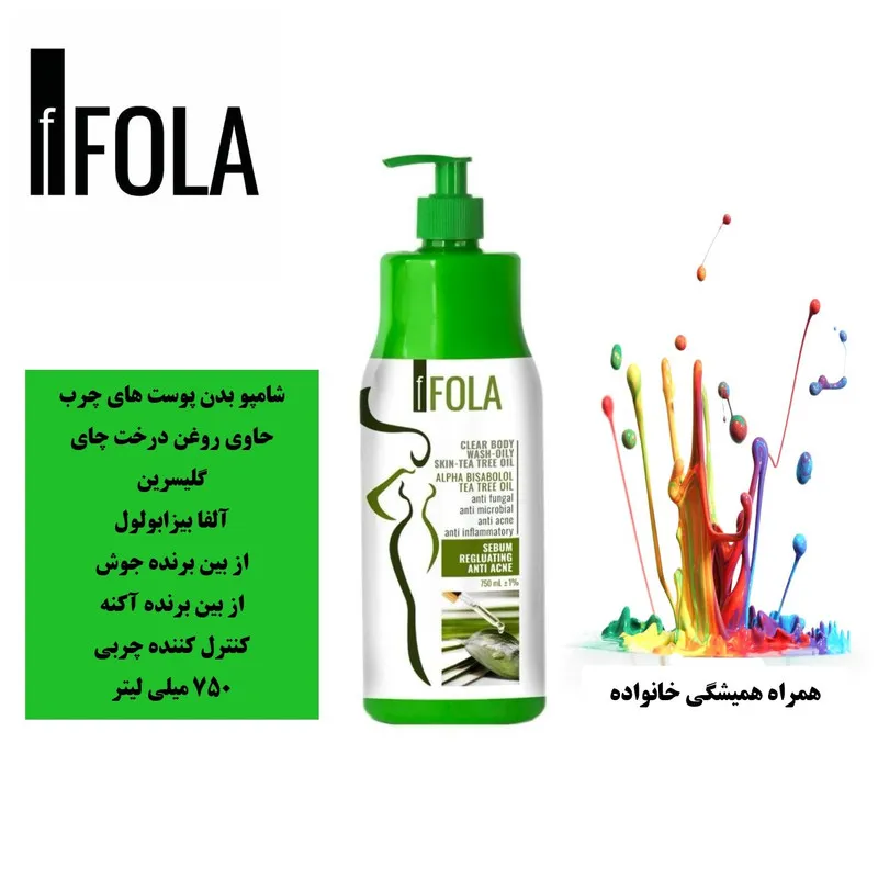 شامپو بدن اِف فُلا مدل روغن درخت چای رایحه روغن درخت چای مناسب برای پوست های چرب حجم 750 میلی لیتر - تصویر 2
