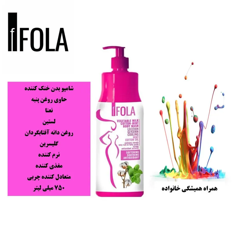 شامپو بدن اِف فُلا مدللستین با رایحه روغن پنبه و نعنا مناسب برای انواع پوست حجم 750 میلی لیتر - تصویر 2