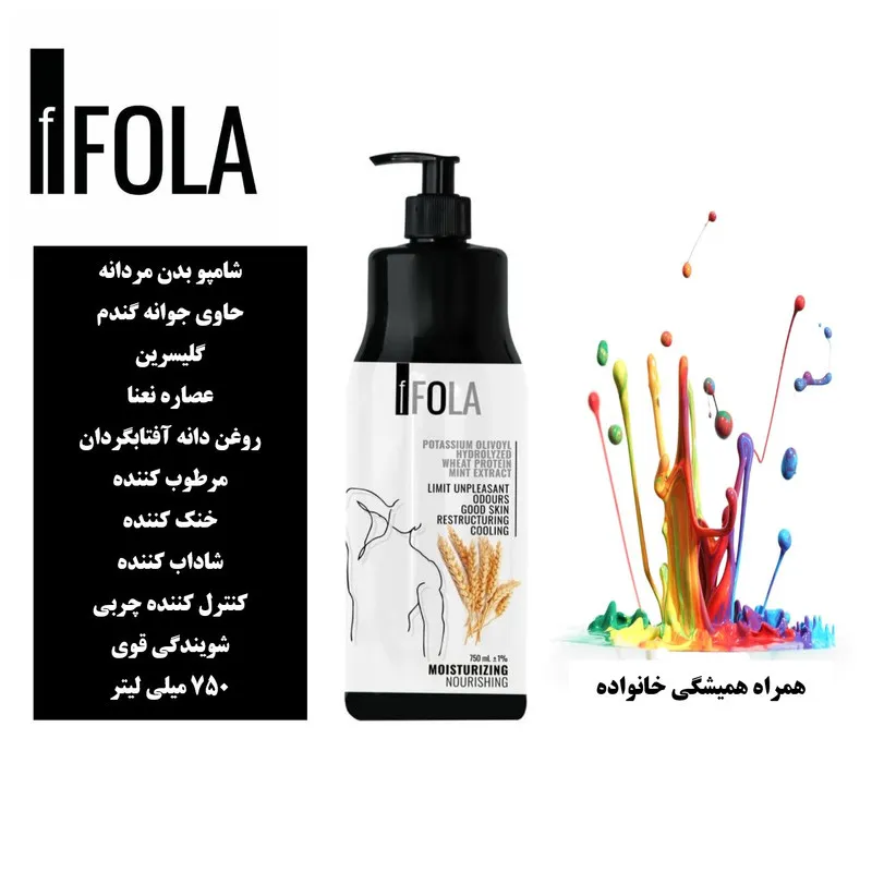شامپو بدن اِف فُلا مدل مردانه جوانه گندم با رایحه جوانه گندم مناسب برای انواع پوست حجم 750 میلی لیتر - تصویر 2