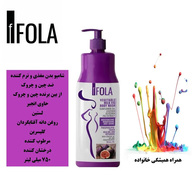شامپو بدن اِف فُلا مدل مغدی و نرم کننده با رایحه انجیر مناسب برای انواع پوست حجم 750 میلی لیتر - تصویر 2