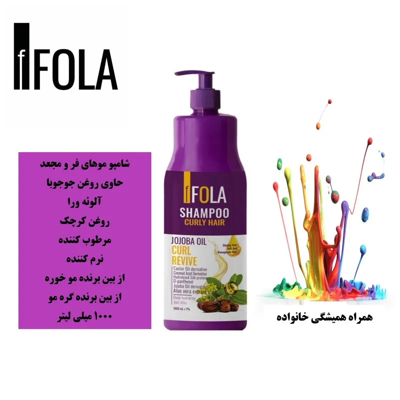 شامپو مو اِف فُلا مدل روغن جوجوبا و آلوئه ورا مناسب برای موهای فر و مجعد حجم 1000 میلی لیتر - تصویر 2