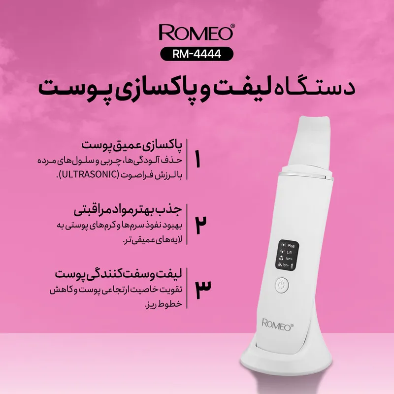 اتو صورت رومئو مدل Rm-4444 - تصویر 2