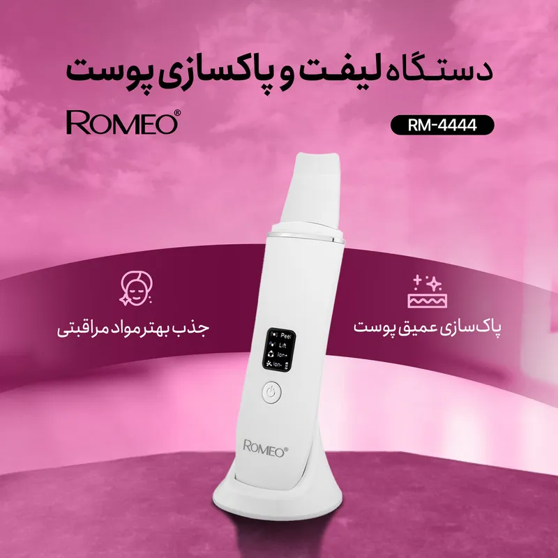 اتو صورت رومئو مدل Rm-4444 - تصویر 3