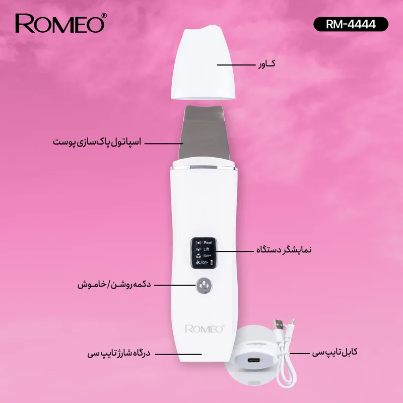 اتو صورت رومئو مدل Rm-4444 - تصویر 4