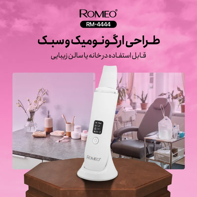 اتو صورت رومئو مدل Rm-4444 - تصویر 5